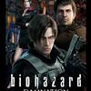 「バイオハザード　ダムネーション」（Biohazard: Damnation）はゲームムービー