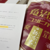 日本Ｍ＆Ａセンター（2127）の株主優待届きました♪