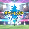 ㊗️🎊『ポケモン剣盾』5周年🎊㊗️