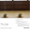 　　『TABERU』　『村田森展』　