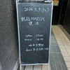【Live!!】【HR/HM】21年ぶりの復活！伝説の軍歌メタル"凱旋MARCH"ライブ参戦記
