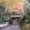 高山寺石水院