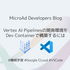 Vertex AI Pipelines の開発環境を Dev Container で構築するには