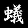 範馬勇次郎が握手を請うて尊敬!?  「刃牙」史上最大級に持ち上げられた実在の格闘家