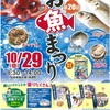 佐世保漁港お魚まつりへ(>.<)y-~！