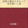 デンマーク滞在中に読みたかった本