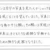 「強」という字の書き方について