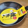 鉄製のフライパンを買って、家でピアノの練習をさせはじめ、その他とりとめのないこと