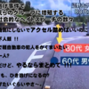 辺野古ゲート前ひき逃げ事件 ② ひき逃げ犯を擁護する手登根安則らのグループがまんま「ヘイトグループ」であることを再確認しておこう