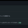 Chromebook　androidからの解放！