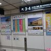 名古屋鉄道の乗り鉄名鉄一宮駅から地下鉄鶴舞線に乗るために移動♪（ 名鉄一宮、名鉄名古屋、上小田井、愛知県一宮市新生、名古屋市中村区名駅、名古屋市西区貴生町ほか）