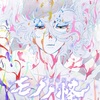 『劇場版モノノ怪 第三章 蛇神』予告第2弾＆メインビジュアル解禁！主題歌はアイナ・ジ・エンド、三部作のクライマックスへ