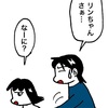 No.1207 小5の娘の恥ずかしい基準がよくわからない