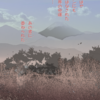 #44 目覚め
