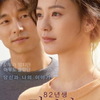 82年生まれ、キム・ジヨン