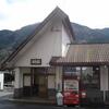 ＪＲ九州　湯平駅