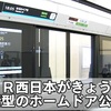 岸田首相 韓国・尹大統領と初会話　5年ぶり日米韓首脳会談へ