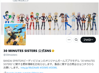 あなただけのアイドルを作り出そう‼『30MS×アイドルマスター シャイニーカラーズ コラボプラモデルコンテスト』ご紹介‼