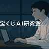 はじめに