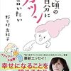 【新刊】私もガツンと言いたい！ あの頃の自分にガツンと言いたい