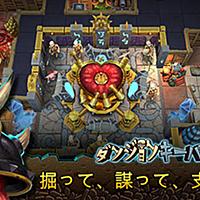 ダンジョンキーパーとは ゲームの人気 最新記事を集めました はてな