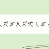 気づけば夕方なのはてんやわんやしてたから。