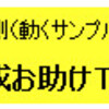 TOOL更新_Vectorに登録依頼した内容（Verとハンドルネーム）にあわせた