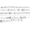 予習復習の大切さを実感することができたのでがんばりたい!