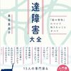 ８月推薦本