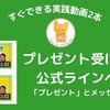 無料でおむつなし育児がわかる動画さし上げます