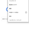 Android : Overflow Menu で表示されるメニューに Horizontal の ImageButton 列を表示したかった（Chrome みたいに）