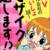 poko／モザイク足します!?～AV制作会社のないしょ話～