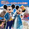 ディズニーシーに