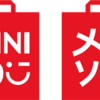 【ベトナム】ダイソーのパクリ？MINISOに行ってみた！スピーカーやコスメの商品レビューあり