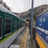 "オオサカ"を越える旅～京滋をめぐる小旅行～