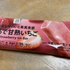 Twitter のコンビニ懸賞が高確率で当たる