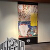 「物、ものを呼ぶ　伴大納言絵巻から若冲へ」　出光美術館