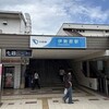 ゲームショップ巡りの旅（小田急伊勢原）