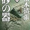 読書とか映画とか