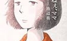 記事を見る