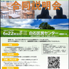 教育支援センター増える