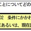 どこかで見た事のある「厚生労働省の初の調査」