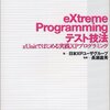 CppUnit-x ではじめる、簡単ユニットテスト−その５　makefile の自動生成