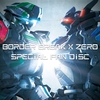 BORDERBREAK 自主録BGM集