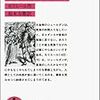 戯曲　モリエール　町人貴族