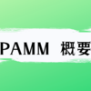 🆕【新コンテンツ】”次世代型トレーダー介入システム”登場！