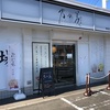 高級「生」食パン　乃が美　パン工場に行きました！