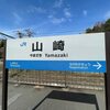 山崎城に登ってきました