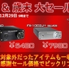 商品再販のご案内「FX-AUDIO- FX-501J」「FX-AUDIO- TUBE-02J」