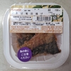 セコマ【さば竜田揚げ】懐かしさを求めたら、それ以上の味だった【美味】